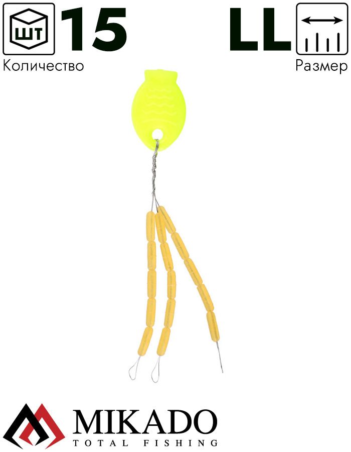 Стопоры силиконовые Mikado AMR7043 LL ( 15 шт.)