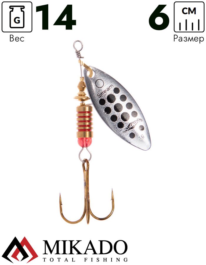 Блесна вращающаяся Mikado STREAM №4, 14 г., серебро 11, длина лепестка 60 мм.