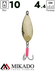 Блесна колеблющаяся Mikado ALGA №0, 10 г., 4.4 см., золото