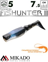 Виброхвост Mikado FISHUNTER 2 съедобная резина 7.5 см., 7 г., 355 (5 шт.)