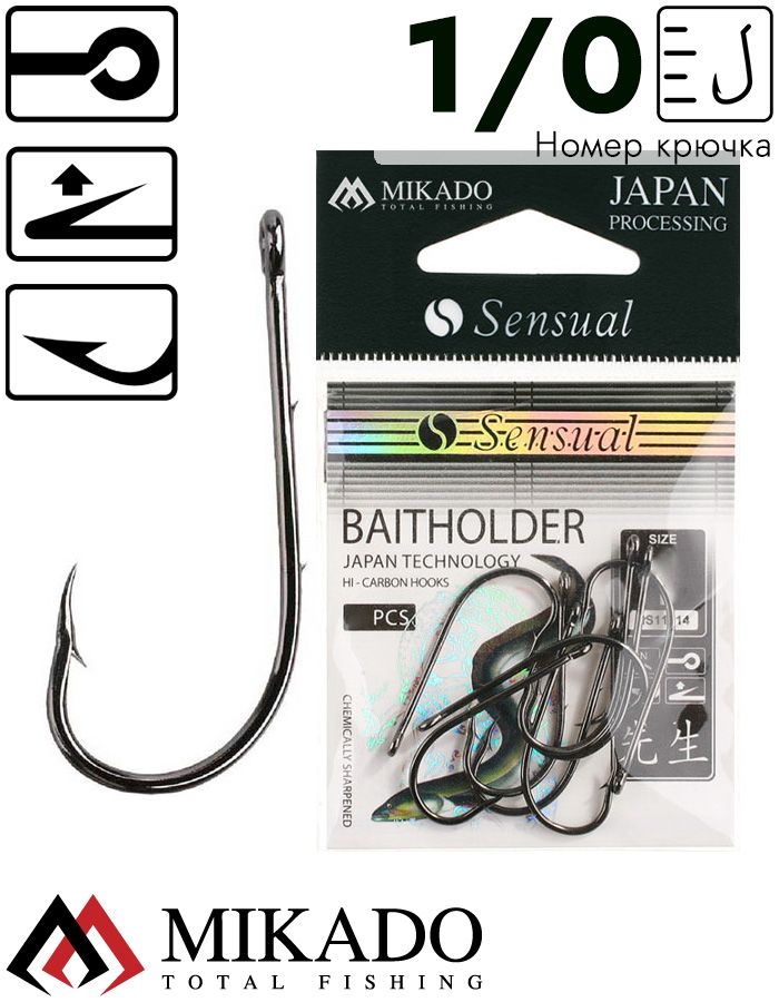 Крючки Mikado SENSUAL - BAITHOLDER № 1/0 BN (с ушком) ( 10 шт.)