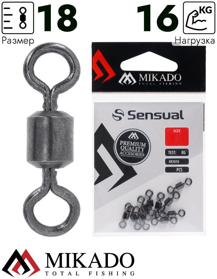 Вертлюжок роликовый Mikado № 18 (12 шт.)