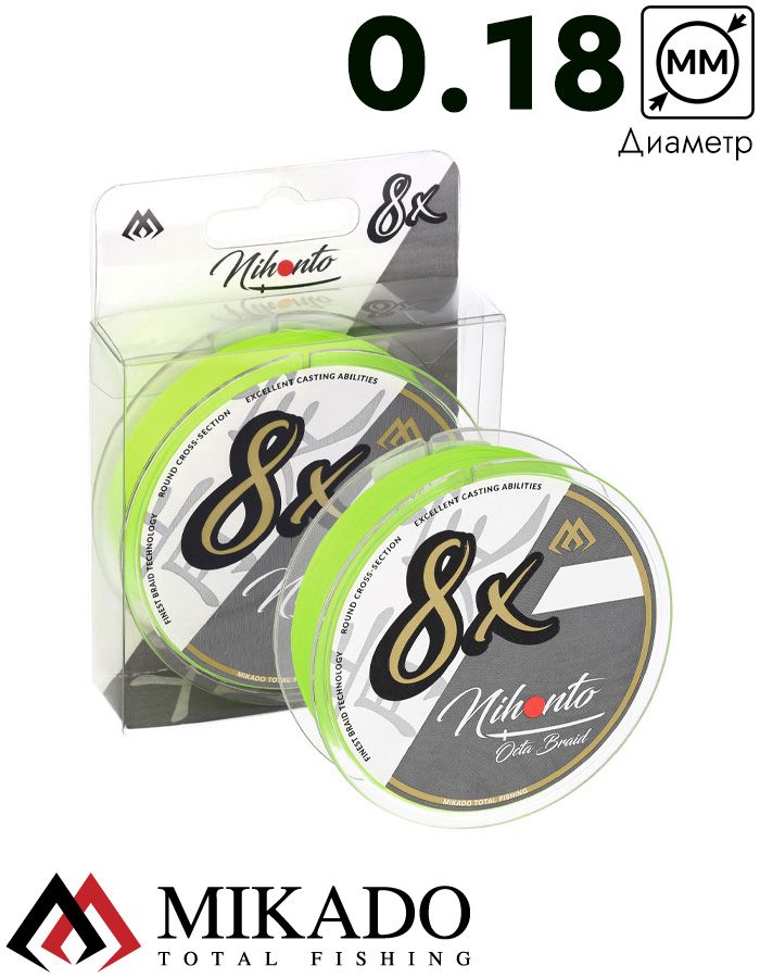 Плетеный шнур Mikado NIHONTO OCTA BRAID 0,18 fluo (150 м) - 16.40 кг.