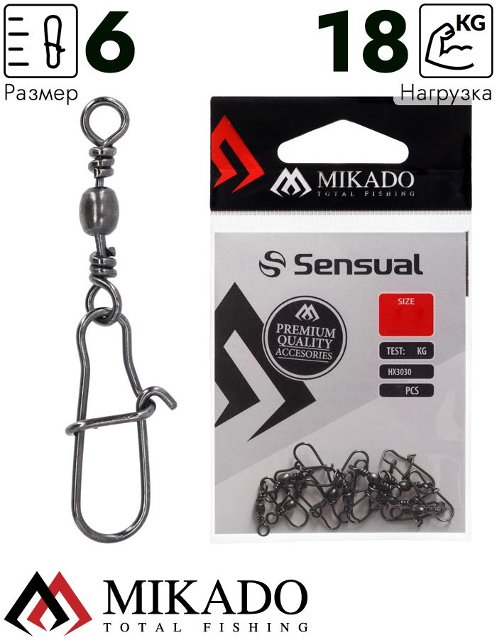 Застежка с вертлюжком Mikado Fastlock № 6, тест 18 кг. (10 шт.)