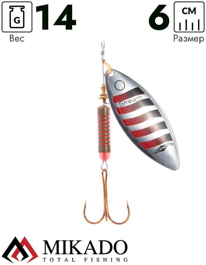 Блесна вращающаяся Mikado STREAM №4, 14 г., серебро 20 HOLO, длина лепестка 60 мм.