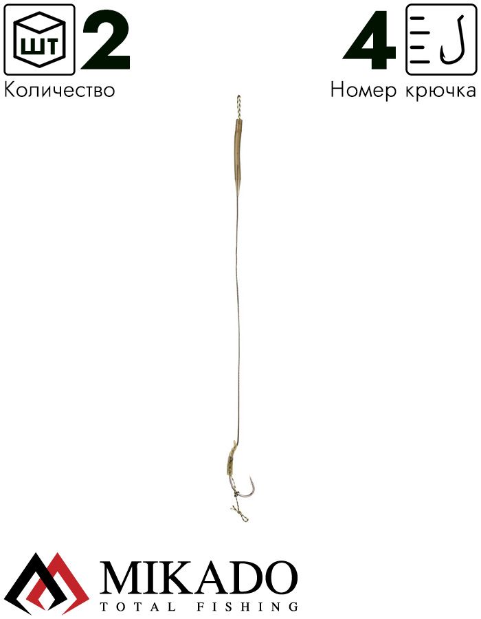 Крючки с поводками Mikado ANTI-BLOW OUT RIG 23 см.кр.№4 ,25 lbs ( 2 шт.)