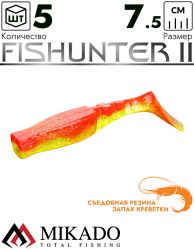 Виброхвост Mikado FISHUNTER 2 съедобная резина 7.5 см., 7 г., 356 (5 шт.)