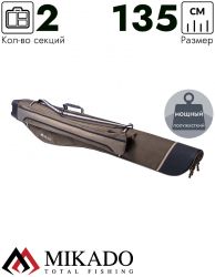 Полужесткий чехол для удилищ Mikado 2 секционный 135 см, UWD-13022G-135