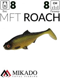 Виброхвост Mikado MFT ROACH 8см., 8гр., линь (4шт.)