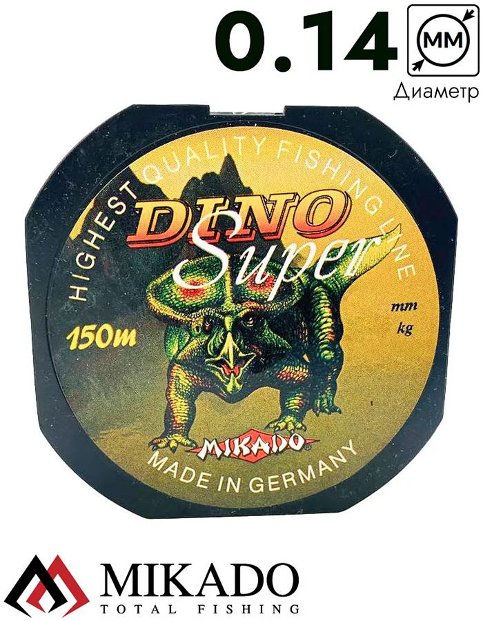 Леска Mikado DINO SUPER 0,14 (150 м) - 2.90 кг.