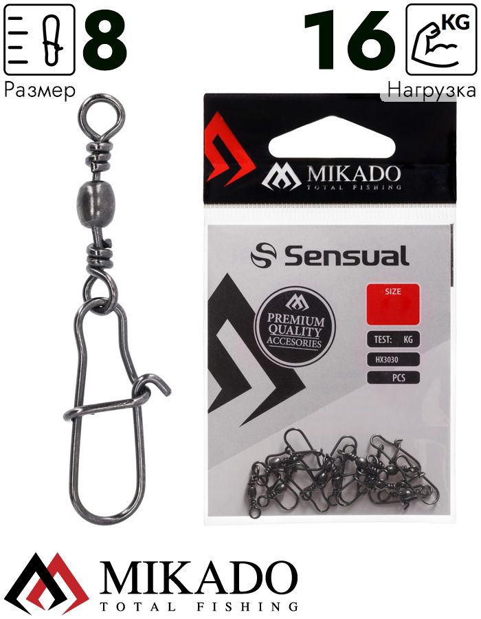 Застежка с вертлюжком Mikado Fastlock № 8, тест 16 кг. (10 шт.)
