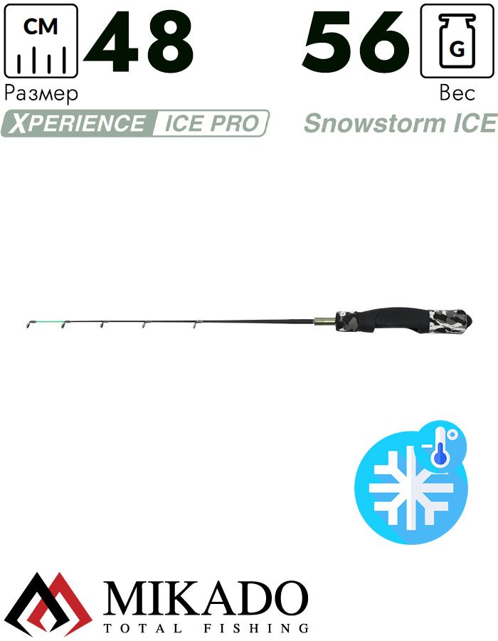 Удочка зимняя Mikado SNOWSTORM ICE 48