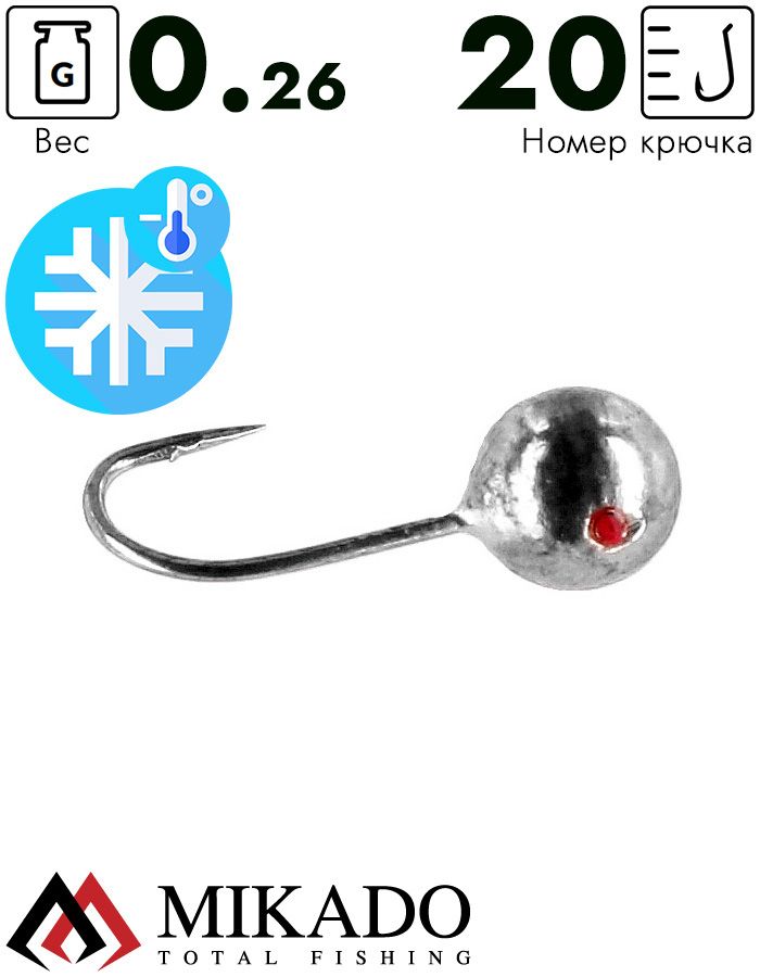 Мормышка Mikado шар 0,26 г., серебро, крючок Hayabusa №20