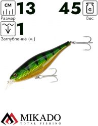 Воблер Mikado PADDLE FISH 13 см. / PH - плавающий