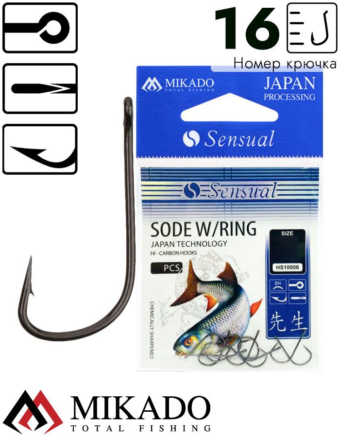 Крючки Mikado SENSUAL - SODE W/RING № 16 BN (с ушком) ( 10 шт.)
