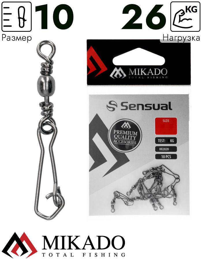 Застежка с вертлюжком Mikado Hooked snap № 10,  тест 26 кг. (10 шт.)