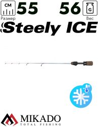 Удочка зимняя Mikado STEELY ICE 55