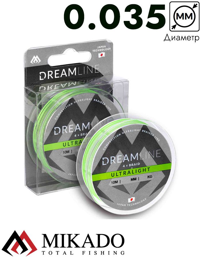 Плетеный шнур Mikado DREAMLINE Ultralight 0.035 fluo green (10 м) - 2.53 кг.