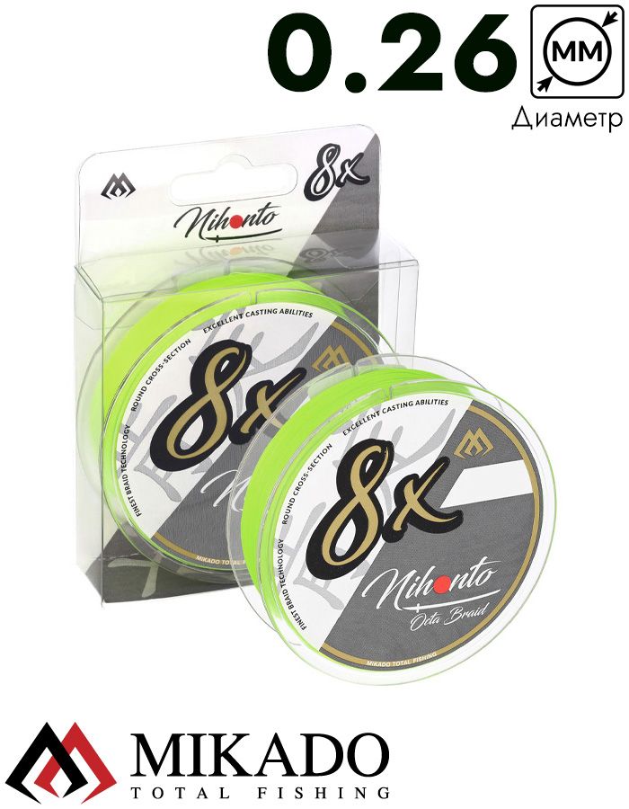 Плетеный шнур Mikado NIHONTO OCTA BRAID 0,26 fluo (150 м) - 22.60 кг.