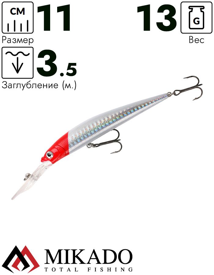 Воблер Mikado SHERIFF 11 см. / 21 - плавающий