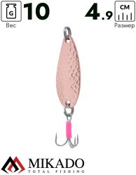 Блесна колеблющаяся Mikado HAMMER №1, 10 г., 4.9 см., медь