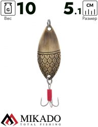 Блесна колеблющаяся Mikado ROACH №2, 10 г., 5.1 см., состаренная латунь