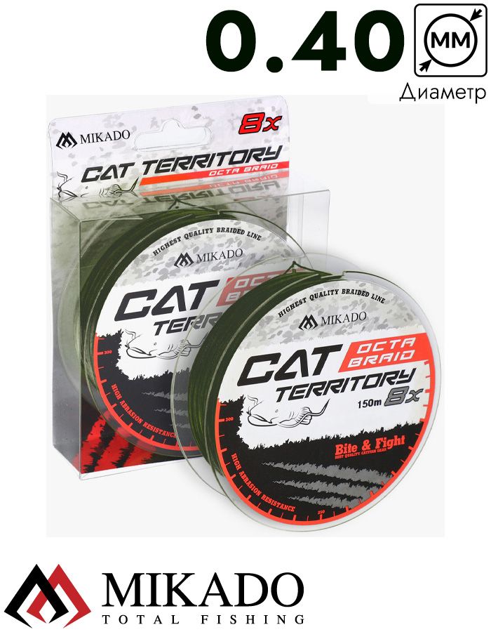 Плетеный шнур Mikado CAT TERRITORY OCTA 0,40 green (150 м) - 43.20 кг.