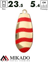 Блесна вращающаяся Mikado DRONE №4, 23.5 г., золото RB, длина лепестка 54 мм.