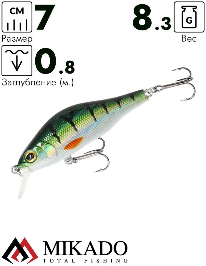 Воблер Mikado LIGHTNING 7 см./NATURAL PERCH - нейтральный, medium (8,3г /до 0,8м)