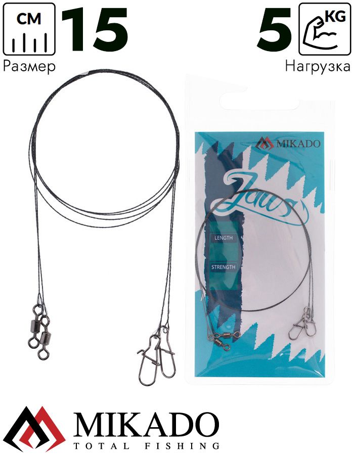 Поводок вольфрамовый Mikado JAWS SUPER LIGHT 15cm/5 кг.( 2 шт.)