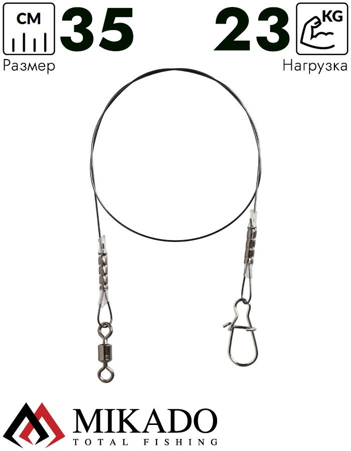 Поводок титановый Mikado JAWS SUPER STRONG 35см./23кг.( 2 шт.)