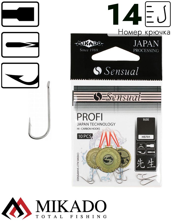 Крючки Mikado SENSUAL - PROFI № 14 NI (с лопаткой) ( 10 шт.)