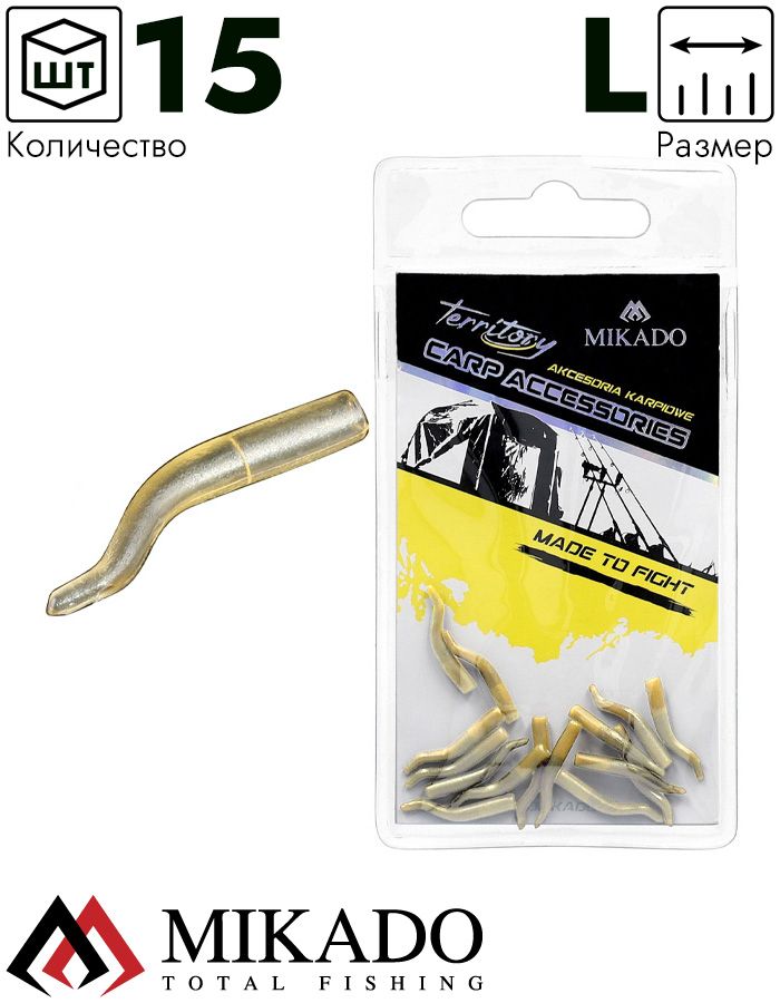 Насадка-позиционер для крючка Mikado AMC-11681N-10L (прозрачный)  ( 15 шт.)