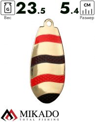 Блесна вращающаяся Mikado DRONE №4, 23.5 г., золото RBB, длина лепестка 54 мм.