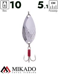 Блесна колеблющаяся Mikado ROACH №2, 10 г., 5.1 см., состаренное серебро