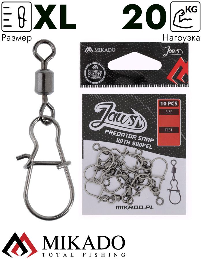Вертлюг роликовый Mikado JAWS с застежкой, №XL, 20кг., никель (10шт.)