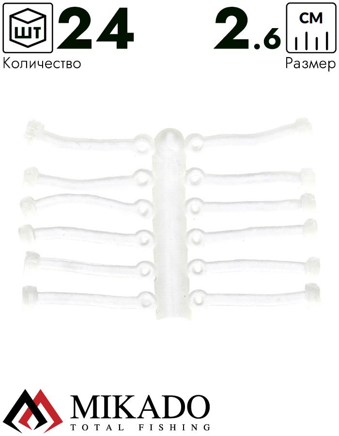 Стопоры для бойлов Mikado с отверстием для крючка, жесткие, белые (24 шт.)