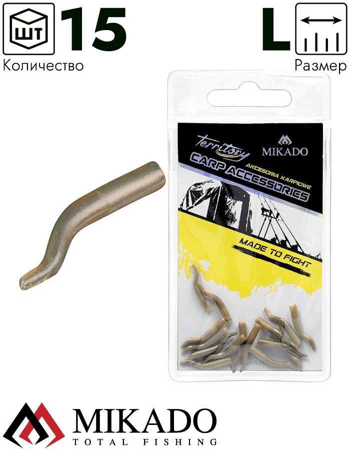 Насадка-позиционер для крючка Mikado AMC-11681N-11L (светло-коричневый)  ( 15 шт.)