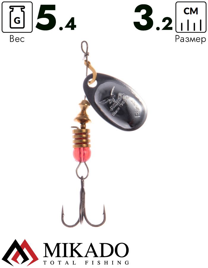 Блесна вращающаяся Mikado BLASTER №3, 5.4 г, серебро 00, длина лепестка 32 мм.