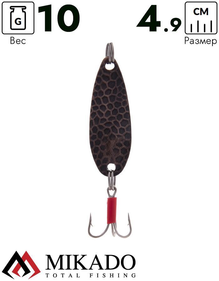 Блесна колеблющаяся Mikado HAMMER №1, 10 г., 4.9 см., состаренная медь