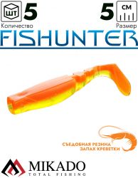 Виброхвост Mikado FISHUNTER 5 см., 1.6 г., 77 (5 шт.)