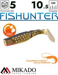 Виброхвост Mikado FISHUNTER 10.5 см., 11 г., 122 (5 шт.)