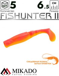 Виброхвост Mikado FISHUNTER 2 съедобная резина 6.5 см., 4 г., 320 (5 шт.)