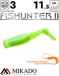 Виброхвост Mikado FISHUNTER 2 съедобная резина 11.5 см., 16 г., 344 (3 шт.)