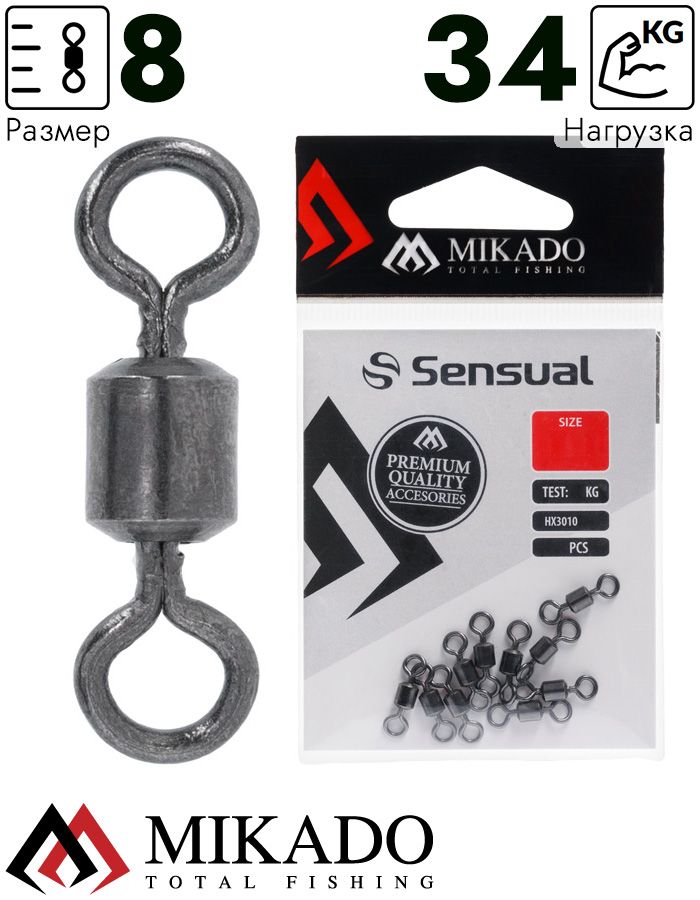 Вертлюжок роликовый Mikado № 8 (12 шт.)