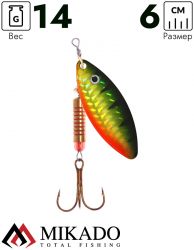 Блесна вращающаяся Mikado STREAM №4, 14 г., серебро 62 HOLO, длина лепестка 60 мм.