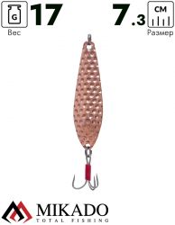 Блесна колеблющаяся Mikado DIAMOND №1, 17 г., 7.3 см., медь