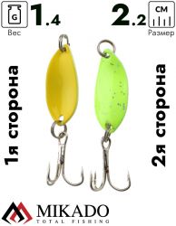 Блесна колеблющаяся Mikado TROUT CAMPIONE MINI 1.4 г., 2.2 см., зелёный-желтый