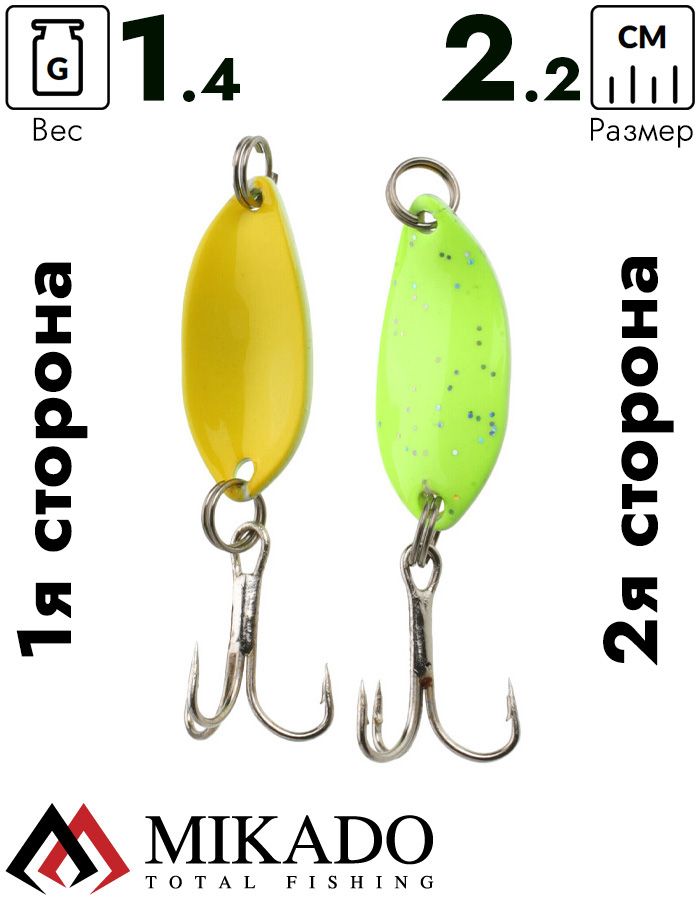 Блесна колеблющаяся Mikado TROUT CAMPIONE MINI 1.4 г., 2.2 см., зелёный-желтый