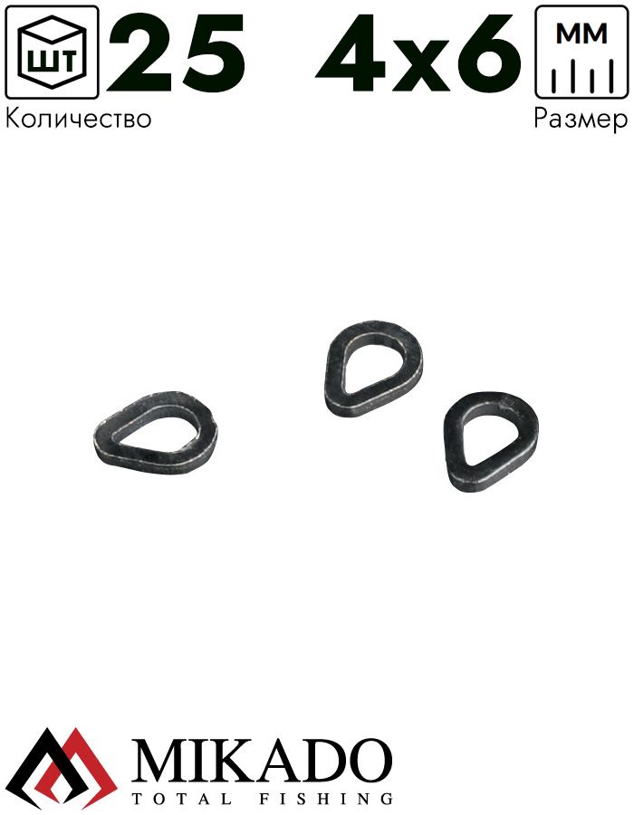 Кольцо каплевидное Mikado TEARDROP 4 х 6 мм. (уп.-25 шт.)